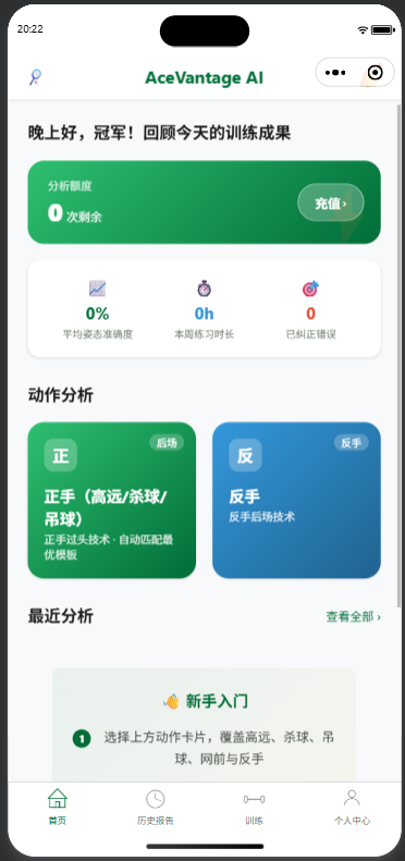 小程序首页