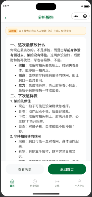 改进建议